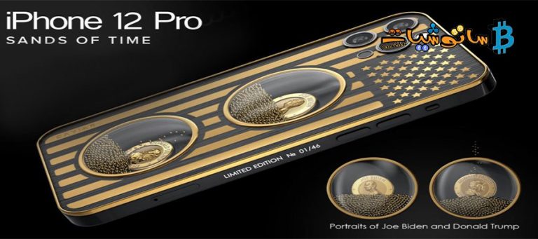 Caviar تصمم نسخة معدلة من ايفون 12 برو !