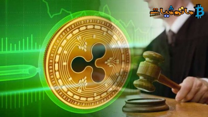 Ripple تتعرض لدعوى قضائية من قبل لجنة الأوراق المالية والبورصات الأمريكية (SEC)  لانتهاكها قوانين الأوراق المالية في بيع عملة XRP