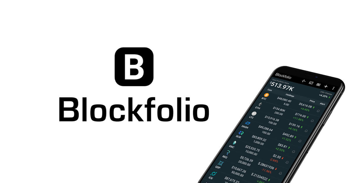 تطبيق blockfolio