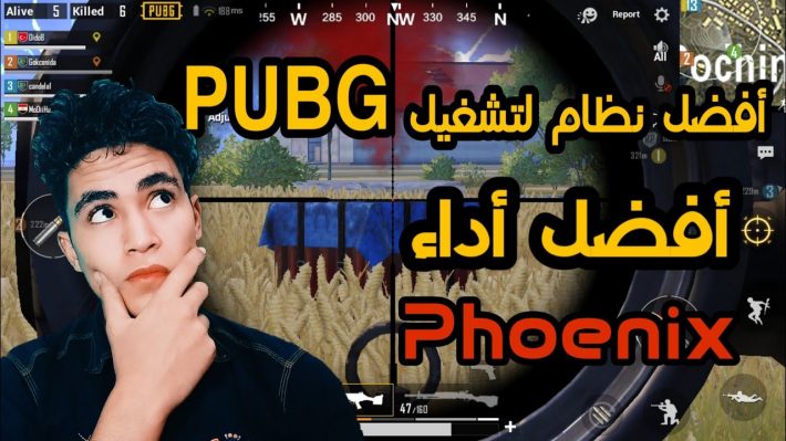 ببجي موبايل