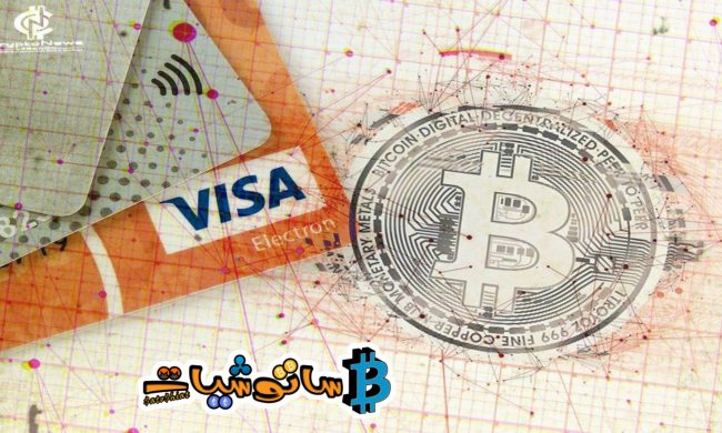 تخطط Visa للسماح للشركاء بتسوية المعاملات القانونية بالعملات المشفرة