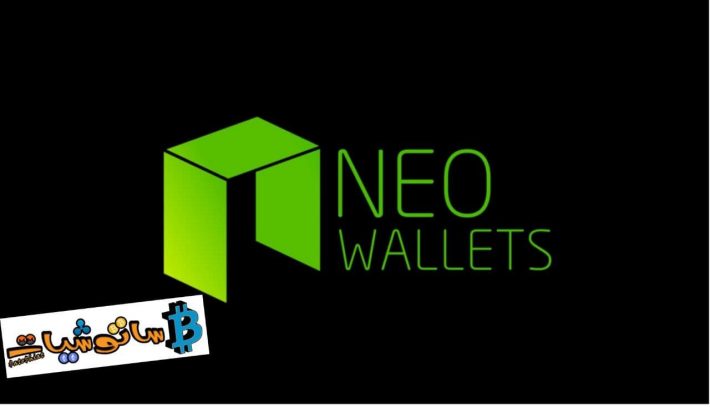 افضل محافظ عملة Neo