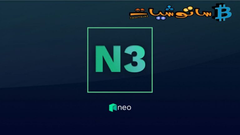 صدر NEO 3.0 Testnet بنهاية مارس /2021