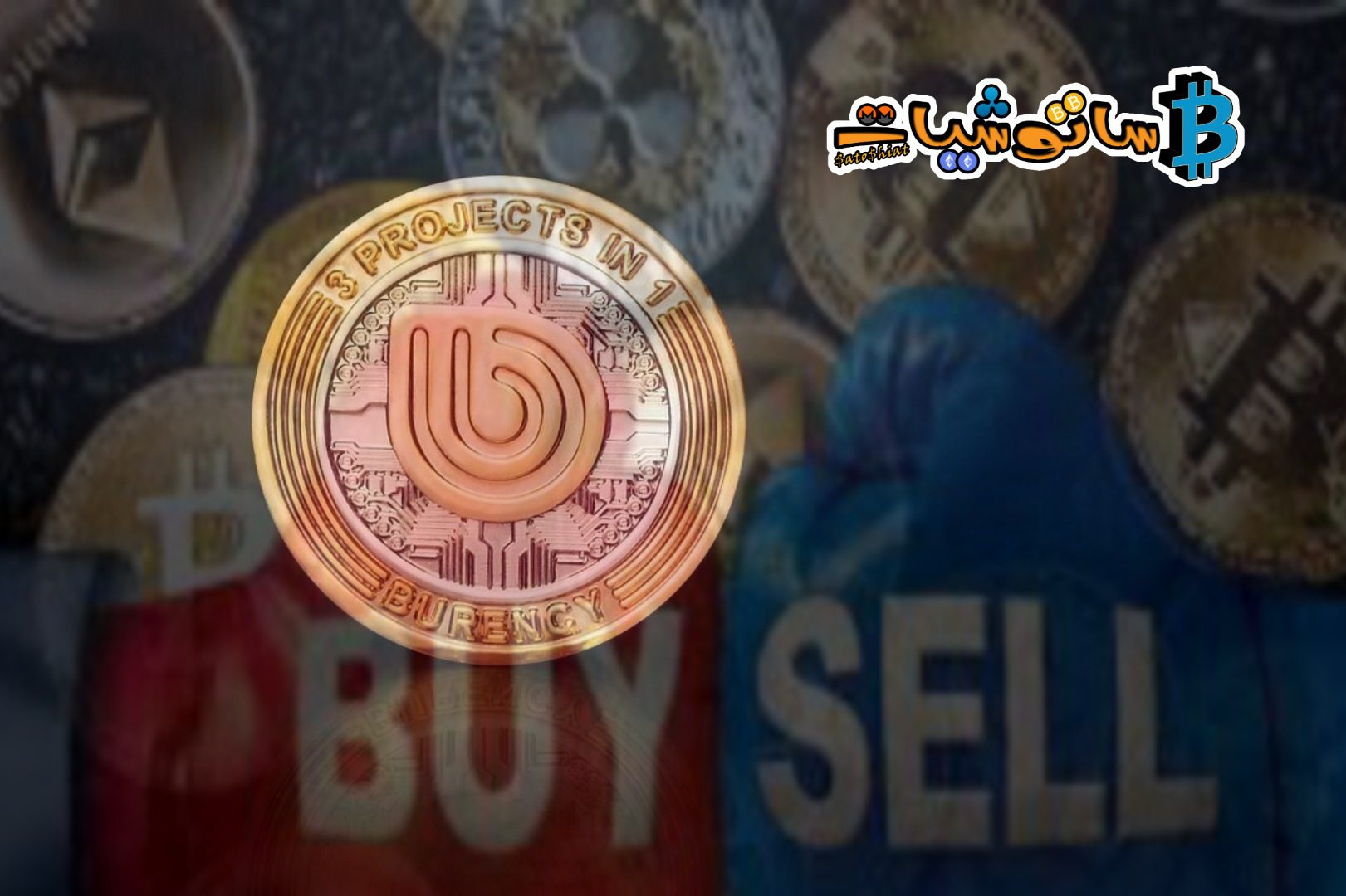 كيفية بيع وشراء العملات الرقمية على منصة بيورنسي