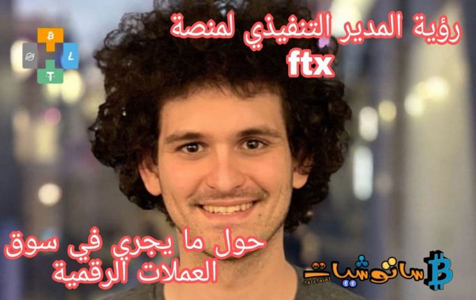 SBF