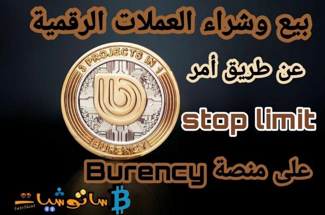 stop limit