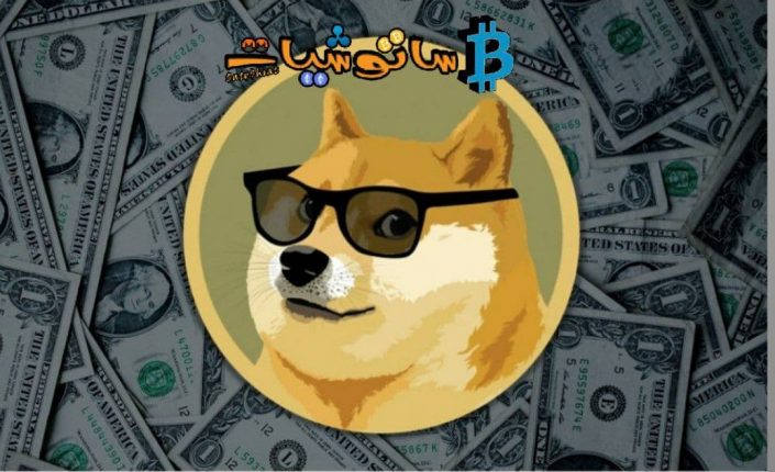 عملة Dogecoin الرقمية