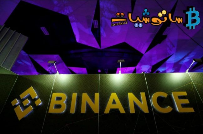 منصة Binance