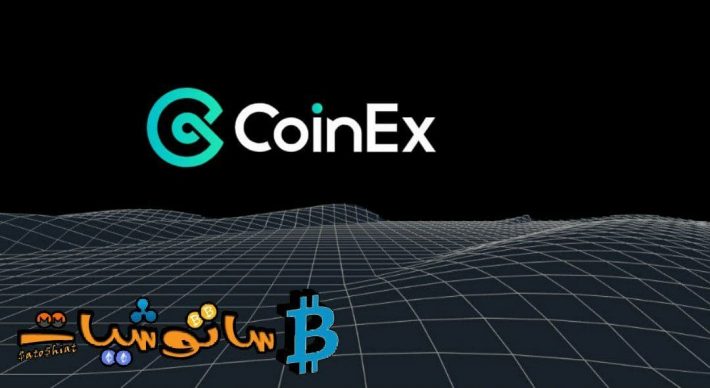  منصة CoinEx