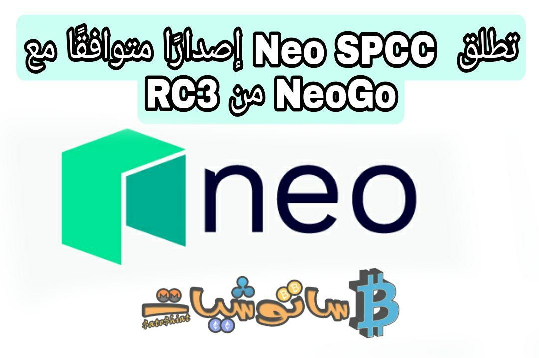 NeoGo