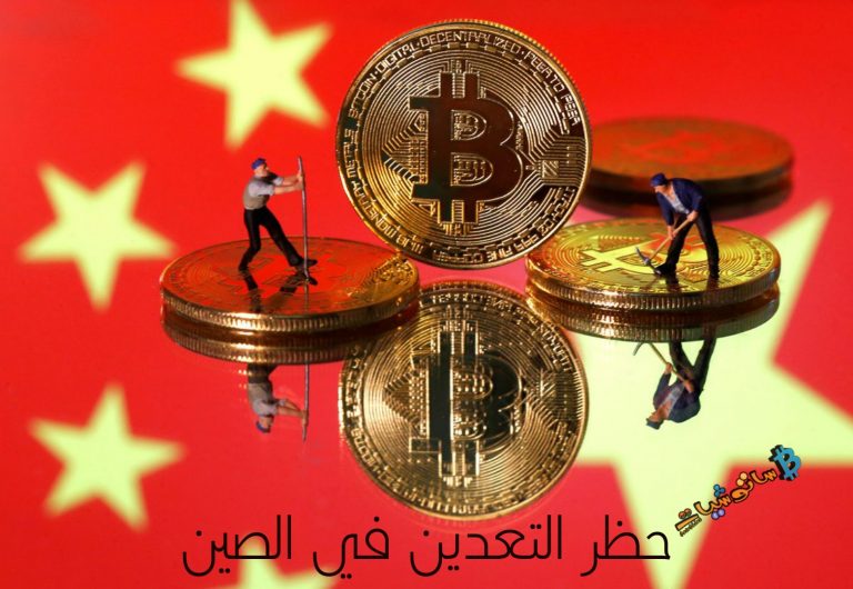 حظر التعدين في الصين