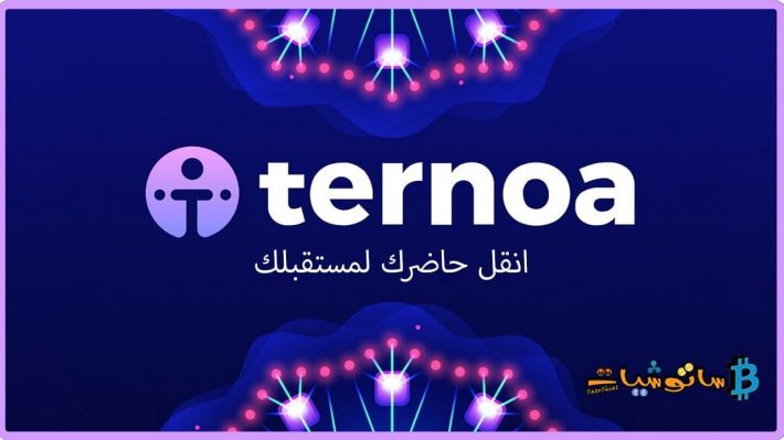 ternoa