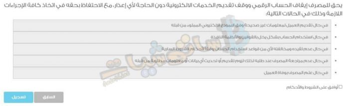 حساب رقمي في بنك بيمو 