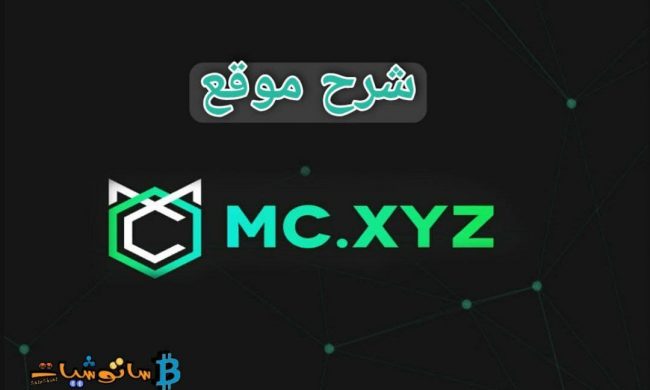 موقع MC.XYZ
