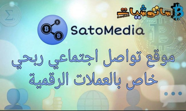   موقع SatoMedia