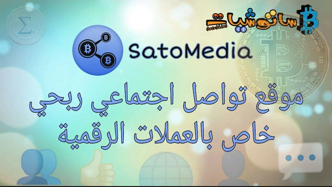   موقع SatoMedia
