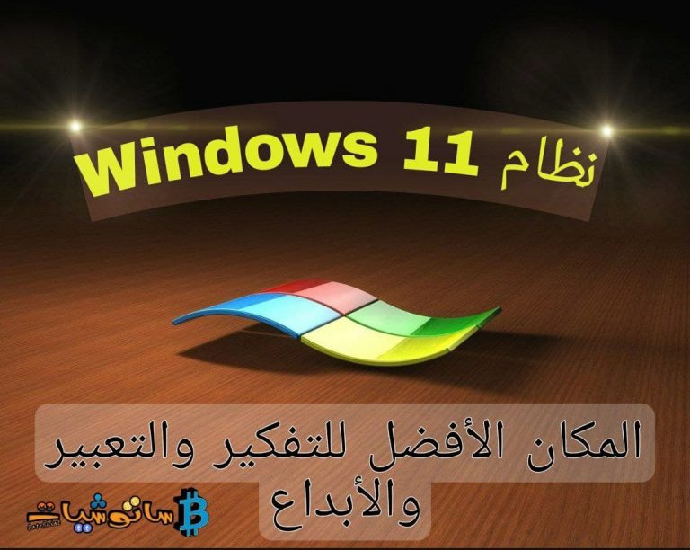 نظام Windows 11