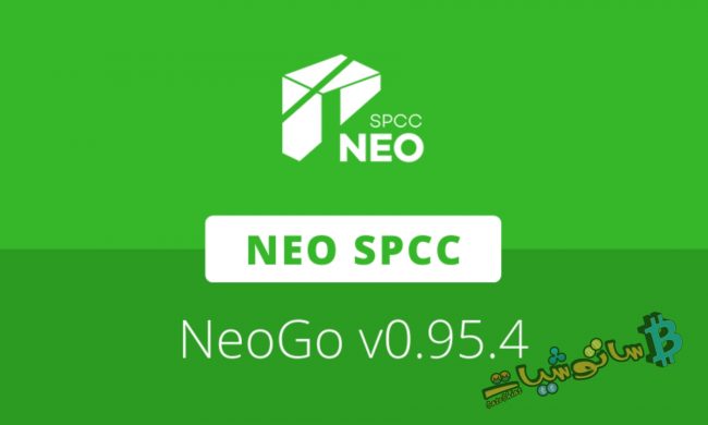 Neo SPCC