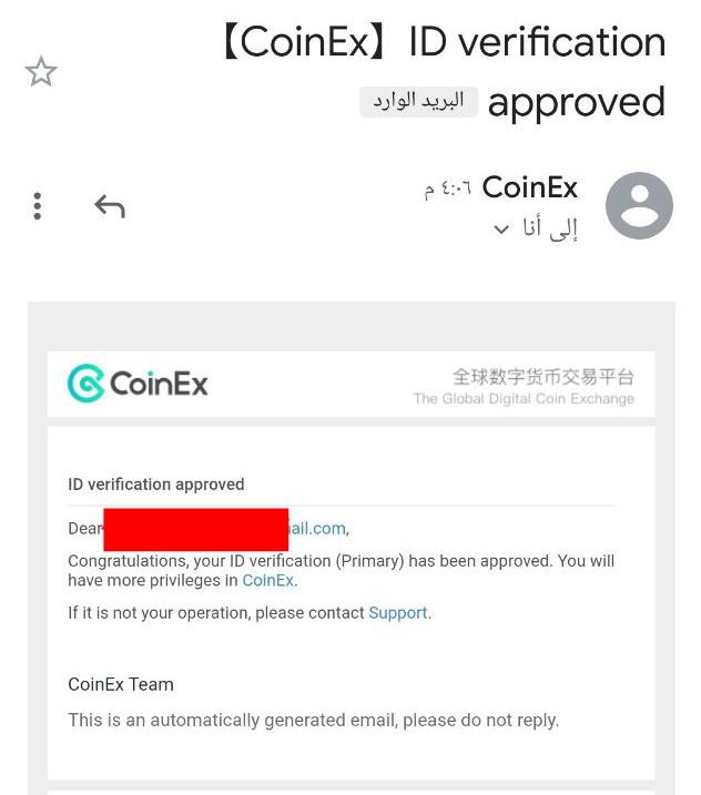 شرح طريقة توثيق حسابك على CoinEX بجواز السفر خطوة بخطوة