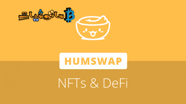 Humswap