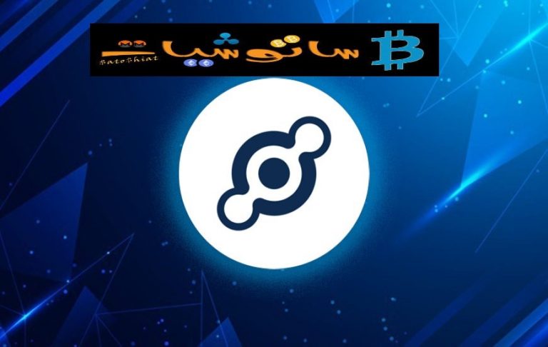 ماهي العملة الرقمية هيليوم Helium (HNT) - تاريخ إطلاقها وأهداف مشروعها