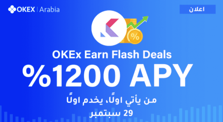 OKEx
