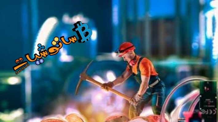 Mining Pool