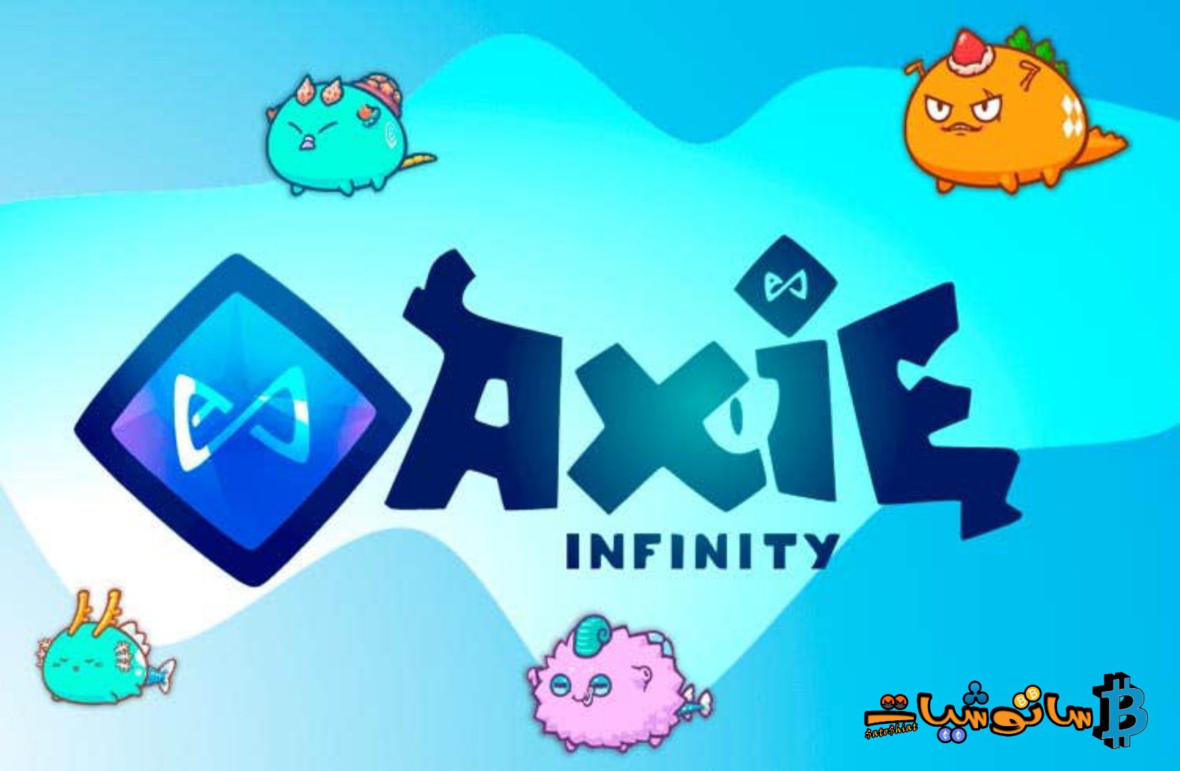 ارتفع رمز Axie Infinity بنسبة 64% في الأسبوع بعد وصول خدمة Staking الجديدة إلى 385٪ APY