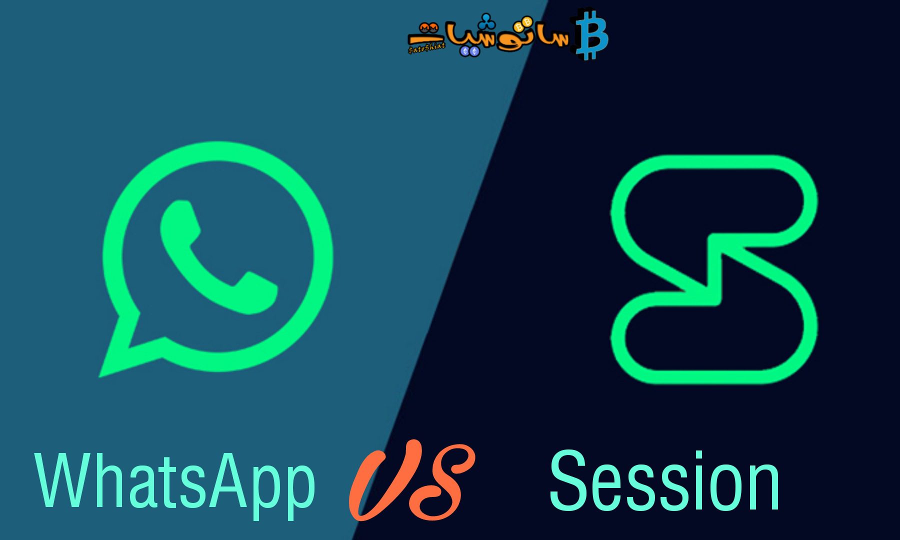 تطبيق Session تطبيق المحادثة الجديد المبني على بلوكتشين -القاتل الجديد لتطبيق WhatsApp