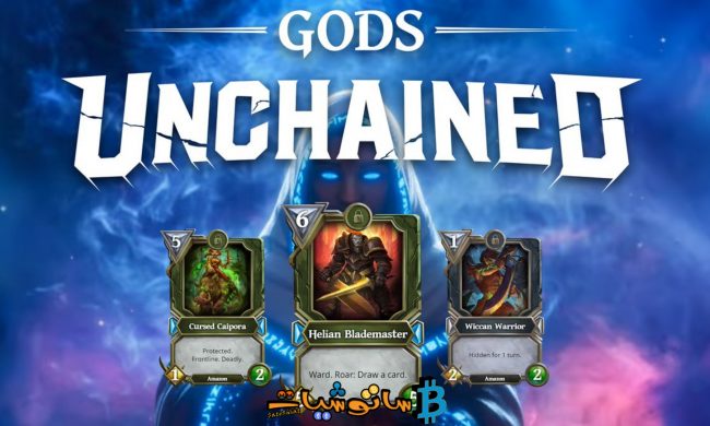 كيفية شراء ولعب بطاقات التداول للعبة Gods Unchained