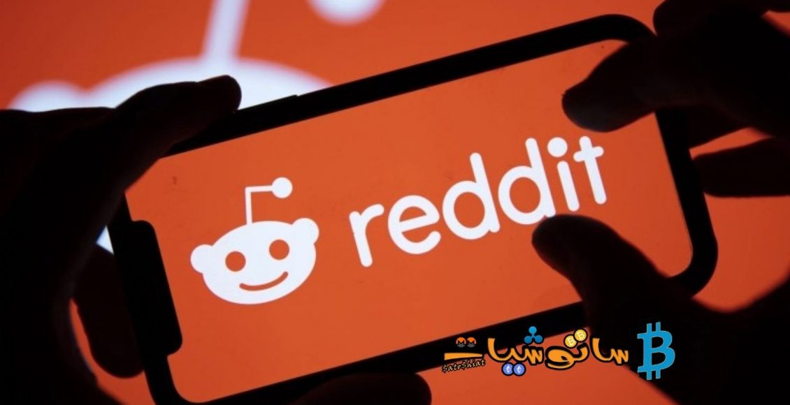يريد Reddit بناء منصة NFT الخاصة به