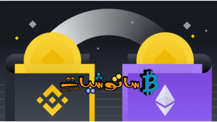 استرداد العملات الرقمية المنقولة إلى شبكة خاطئة