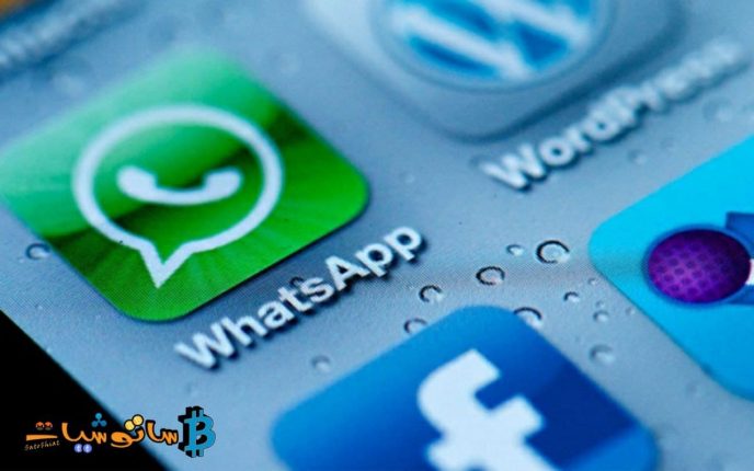 توقف تطبيق واتساب