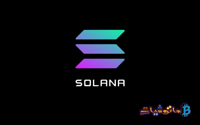 سولانا