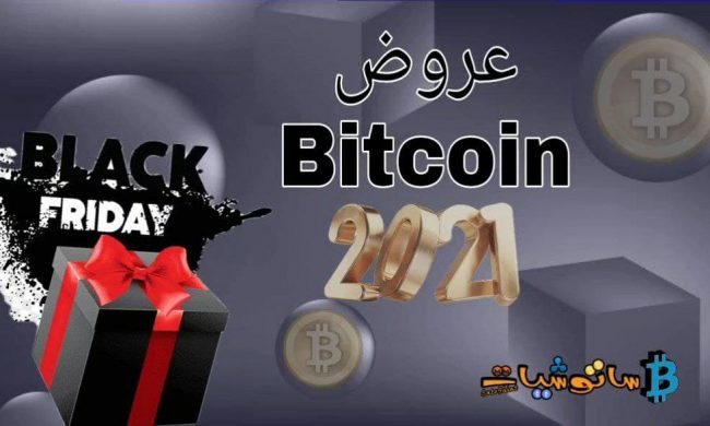 Bitcoin Black Friday 2021