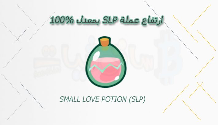 SLP