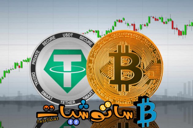  تيثر (Teather) & بيتكوين (bitcoin)