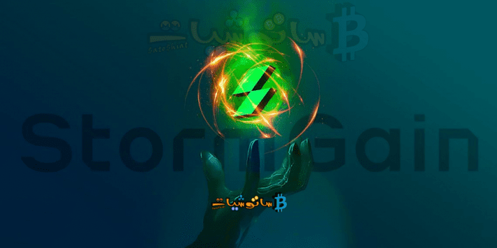 شرح منصة STORMGAIN - الميزات والعملات والمحافظ