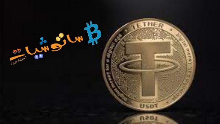 Tether