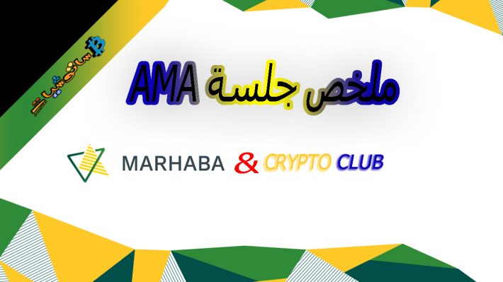 منصة MRHB DeFi