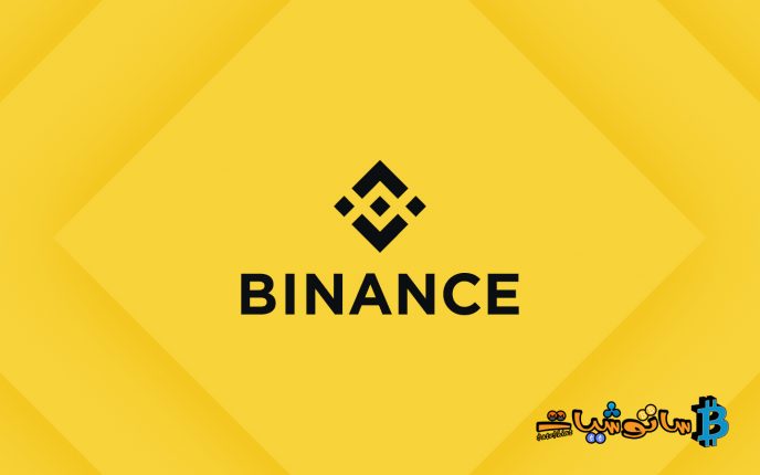 منصة بايننس لتداول البيتكوين والدوجيكوين والعملات البديلة الأخرى