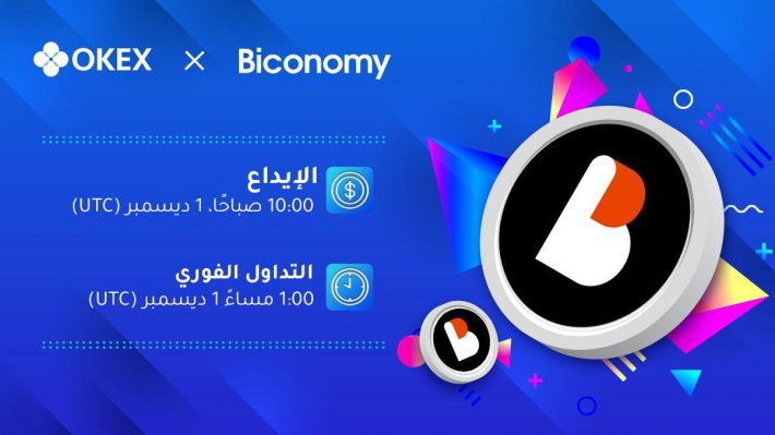 منصة Okex