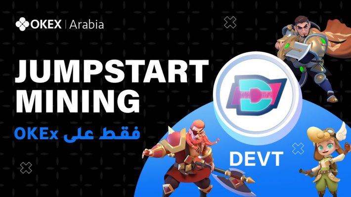 عملات DEVT
