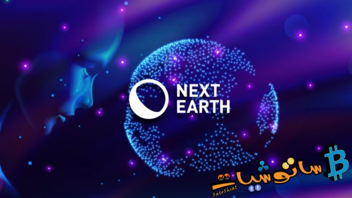 شرح موقع Next Earth لشراء الاراضي الافتراضية ك NFT