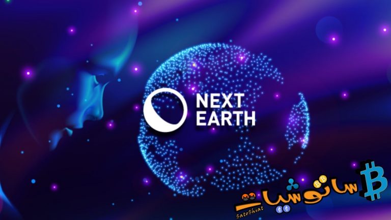 Next Earth