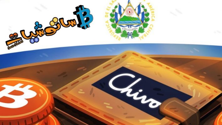 Chivo