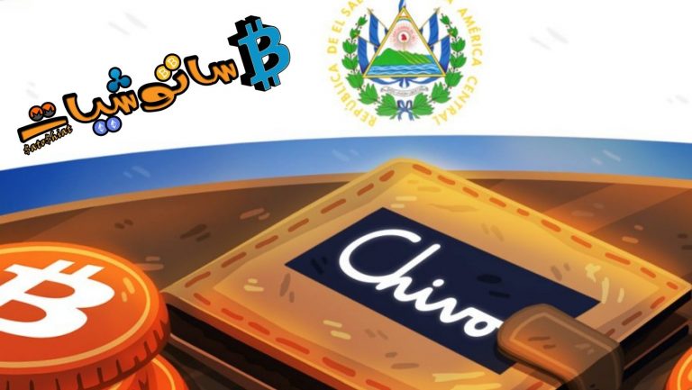 Chivo