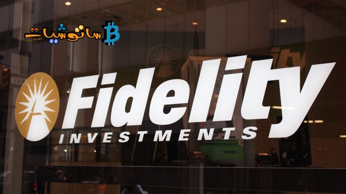 شركة الخدمات المالية Fidelity تسعى لإطلاق صناديق الاستثمار المستندة إلى Metaverse
