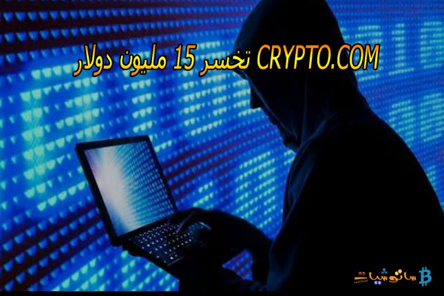 Crypto.com