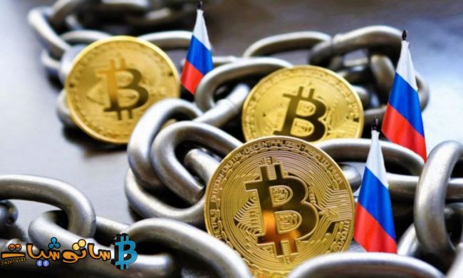 يفرض البنك المركزي الروسي حظراً شاملاً على تعدين وتداول العملات الرقمية
